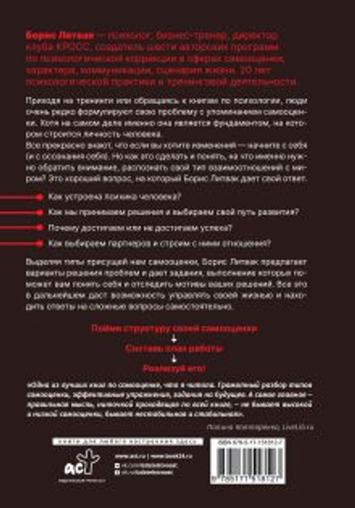 7 шагов к стабильной самооценке