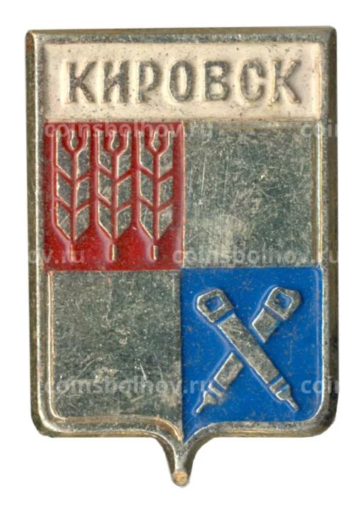 Значок Кировск