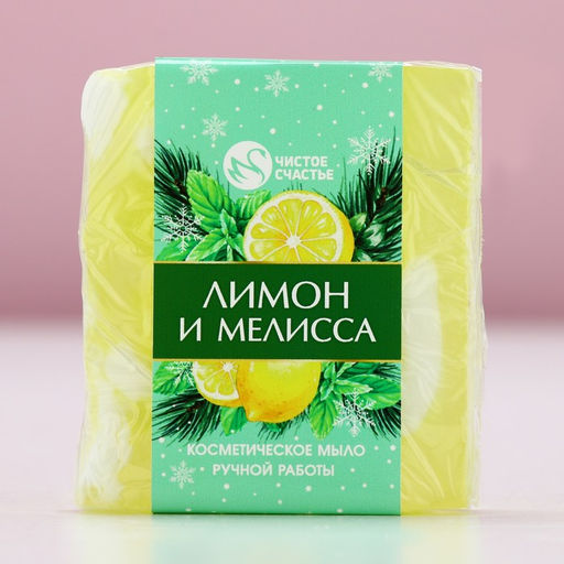 Мыло для рук ручной работы, 90 г, аромат лимона и мелиссы, Чистое счастье  фото 5