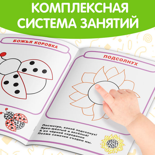 Обучающие книги Полный годовой курс. Серия от 1 до 2 лет, 6 книг по 16 стр., в папке - Буква-ленд фото 14