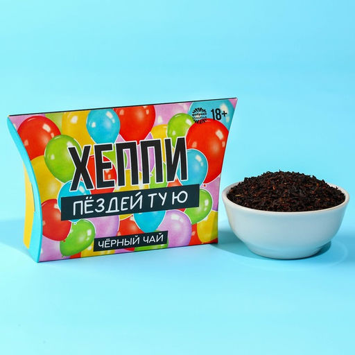 Чай черный Хеппи, 20 г.