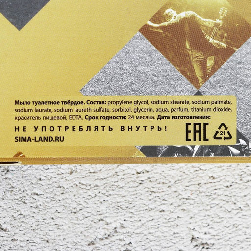 Подарочный набор «Настоящий мужчина»: гель для душа коньяк 250 мл и мыло для рук 90 г, Чистое счастье