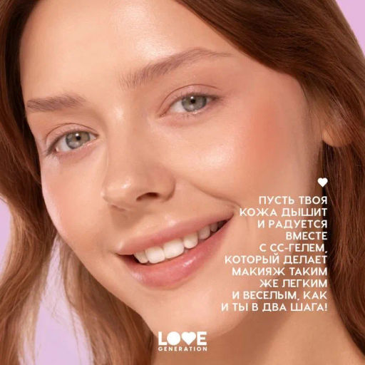 Love Generation Увлажняющий СС-гель / Moisturizing CC Gel "Face Slime" тон 02