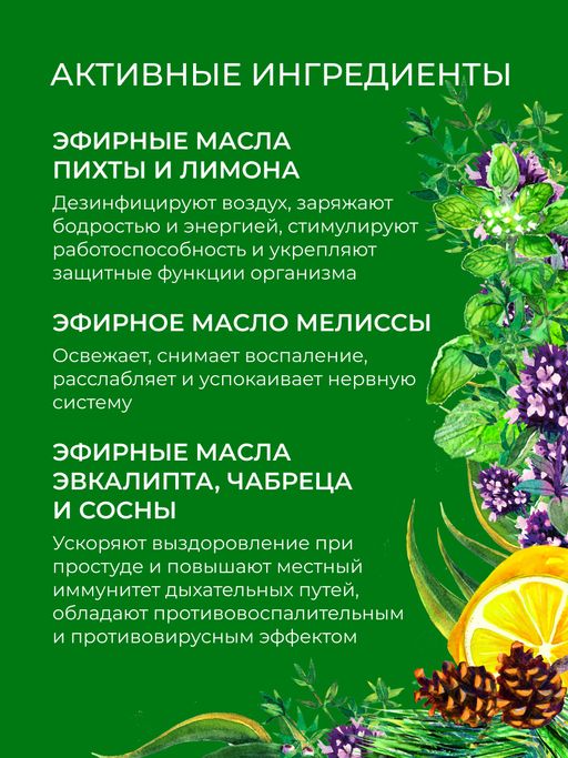 Комплекс эфирных масел Для бани и сауны SIBERINA