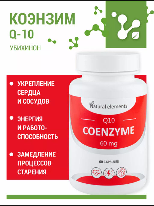 Бад Коэнзим Q10 Алфит Плюс 1938  фото 4