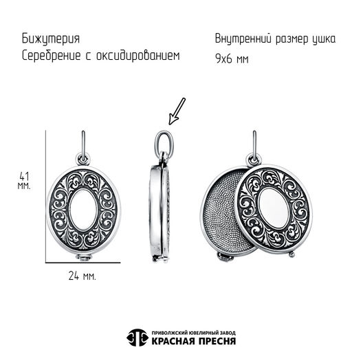 ПОДВЕСКА 54016290 - Красная пресня фото 2