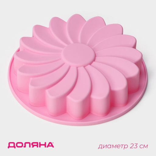 Форма для выпечки Доляна Ромашка, силикон, 23?4.5 см, розовая