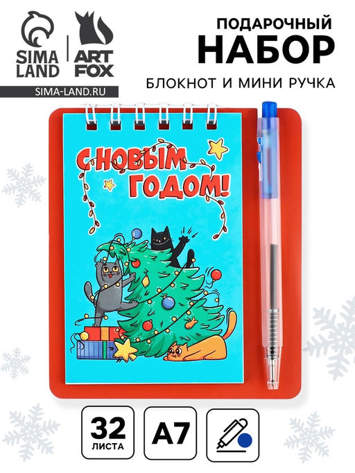 Цена за 2 шт. Подарочный набор новогодний, блокнот и мини ручка, 32 л. Котики