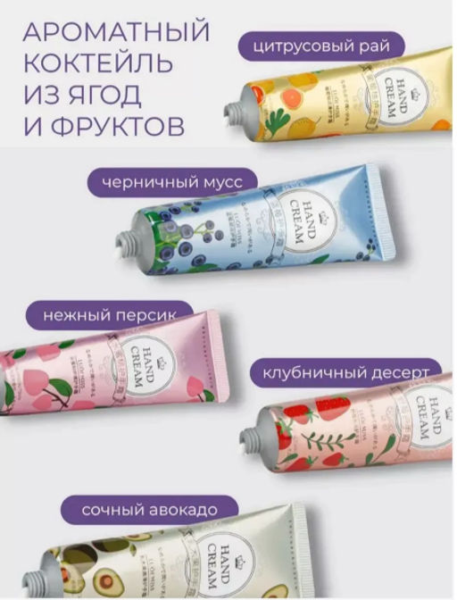 Парфюмированный крем для рук LUOFMISS (1шт.)