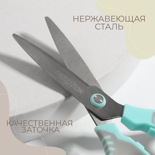 Ножницы универсальные, скошенное лезвие 7", 17 см, МИКС