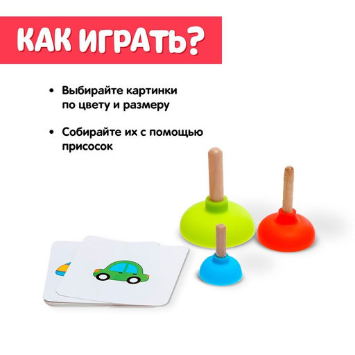 Развивающий набор Умные присоски - Iq-zabiaka фото 2