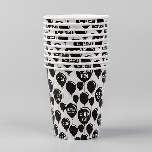 Цена за 10 шт. Стакан бумажный С др, 250 мл - Страна карнавалия фото 6