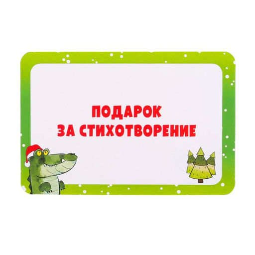 Игра на объяснение слов Веселый крокодил, 50 карт - Лас Играс фото 5