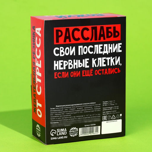 Жевательная резинка Терпение лопнуло, вкус: клубника, 110 г. - Simaland фото 6