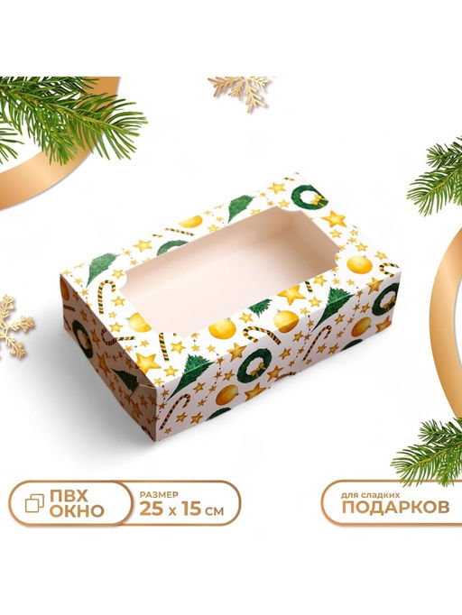 Цена за 2 шт. Коробка новогодняя складная с окном «Звезды и трости», 25×15×7 см