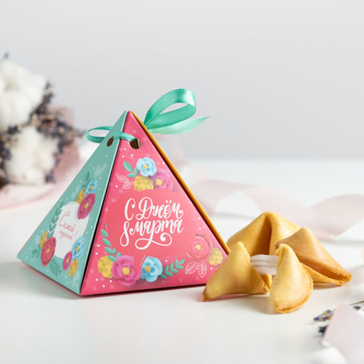 Печенье с предсказаниями С днём 8 марта, 3шт. - 8 чудо фото 3