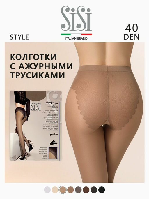 (SiSi) Style 40 (ЧЗ) daino