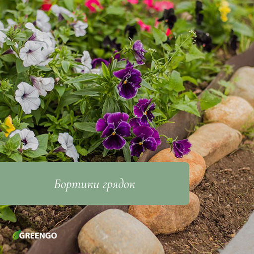 Лента бордюрная, 15 см×9 м, толщина 0.6 мм, пластиковая, гофра, темно-коричневая, Greengo