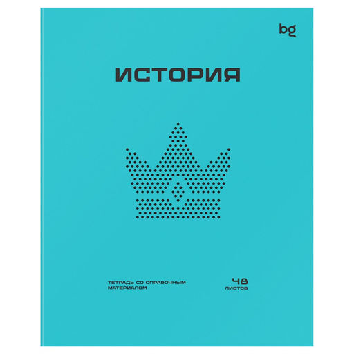 Цена за 2 шт. Тетрадь 48л. ПЕРФОКАРТА "История" (ТПск48_пл 63802, BG) пластик.обложка