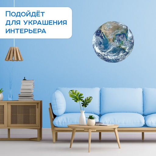 Круглый пазл «Планета Земля», 500 деталей