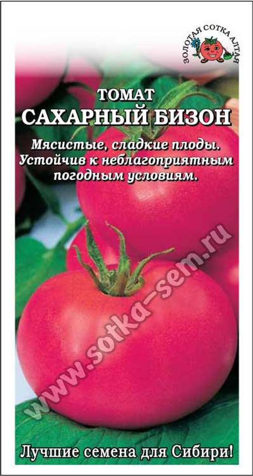 Томат Сахарный бизон 0,1г (Золотая сотка Алтая)