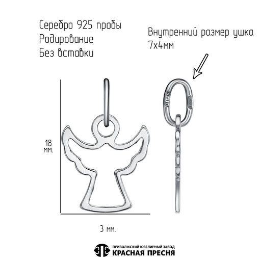 ПОДВЕСКА 53015948Д - Красная пресня фото 3