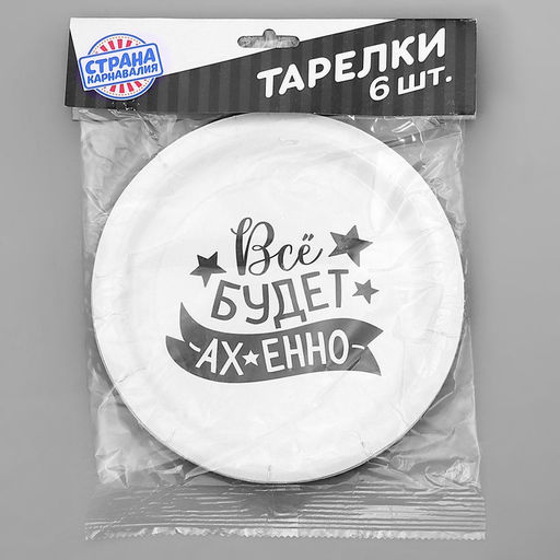 Тарелка бумажная Хвалебная, набор 6 шт. - Страна карнавалия фото 8