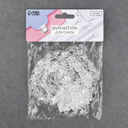 Цепочка для сумки, пластиковая, 17×23 мм, 120 см, прозрачная