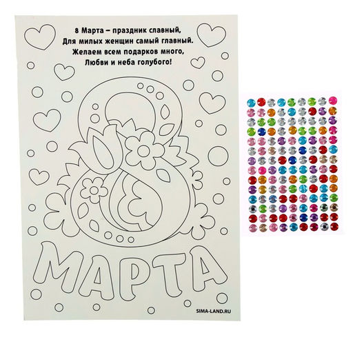 Цена за 2 шт. Аппликация стразами для детей Котик. 8 марта, набор для творчества