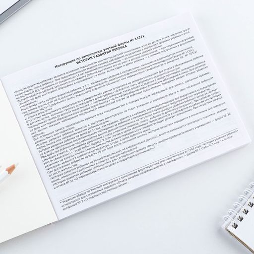 Медицинская карта А5, 60 л Зайчики Форма №112/у - Artfox фото 12