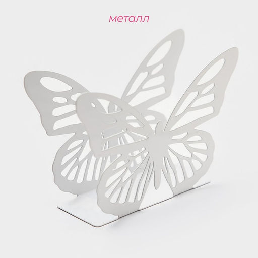 Салфетница Доляна «Бабочка», 13.5×4×9 см, белая