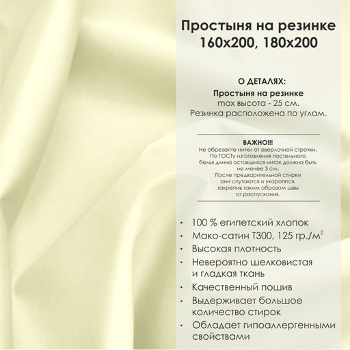 Простыня на резинке Ecru Магия шелка - Balimena фото 3