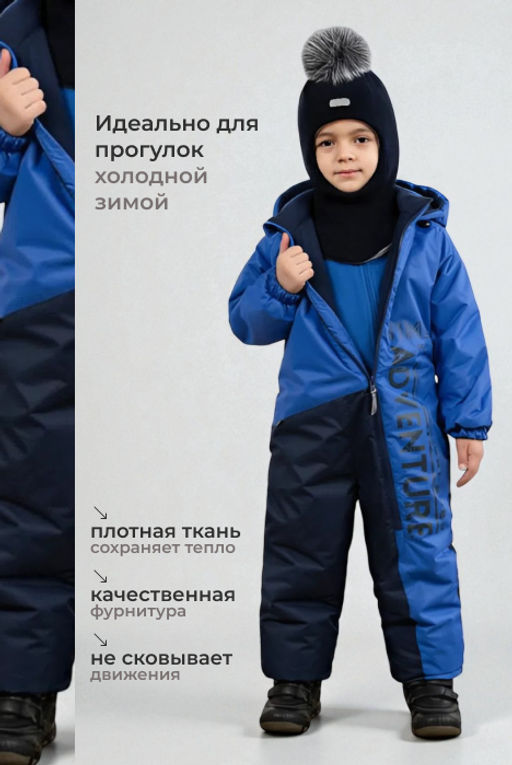 Комбинезон детский синий еврозима