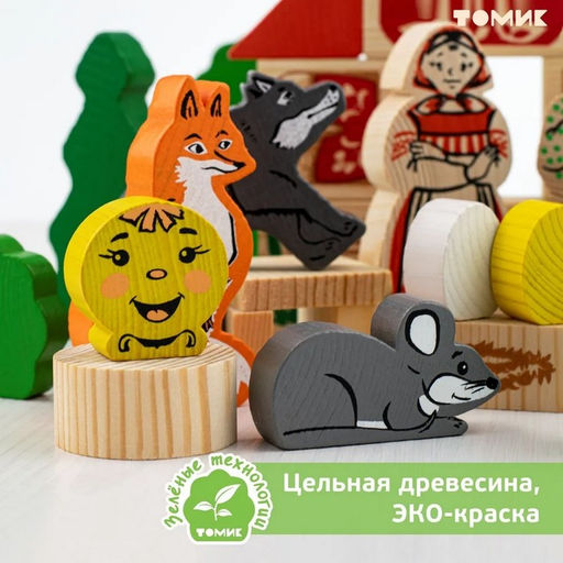 Конструктор деревянный «Первые сказки: Колобок, Курочка Ряба, Теремок», 30 деталей