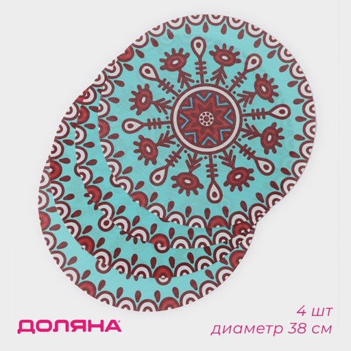 Набор салфеток сервировочных Доляна Колли, d=38 см, 4 шт, цвет бирюзовый  фото 9