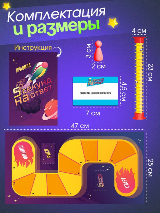 Настольная игра на угадывание слов 5 секунд на ответ, 300 заданий, с таймером - Лас играс kids фото 17