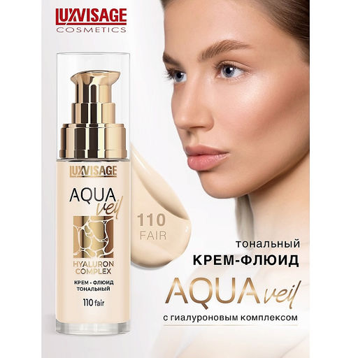 ЛВ Консилер-флюид LUXVISAGE AQUA veil HYALURON COMPLEX, тон 104