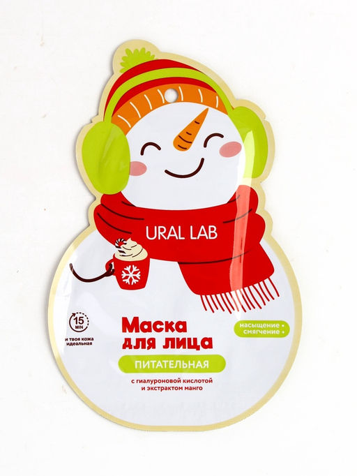 Цена за 2 шт. Тканевая маска для лица питательная, экстракт манго и гиалуроновая кислота, URAL LAB  фото 2