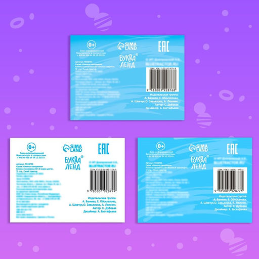 Набор книжки-панорамки 3D Синий трактор, 3 шт. по 12 стр  фото 6