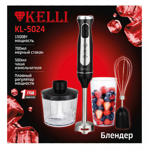 Блендер ручной "Kelli", чаша измельчителя 500мл, венчик для взбивания, мерный стакан 700мл, металлическая погружная часть, ножи из нержавеющей стали, плавный регулятор мощности, число скоростей: 2, удобная эргономичная ручка, Мощность: 220-240В, 50Гц
