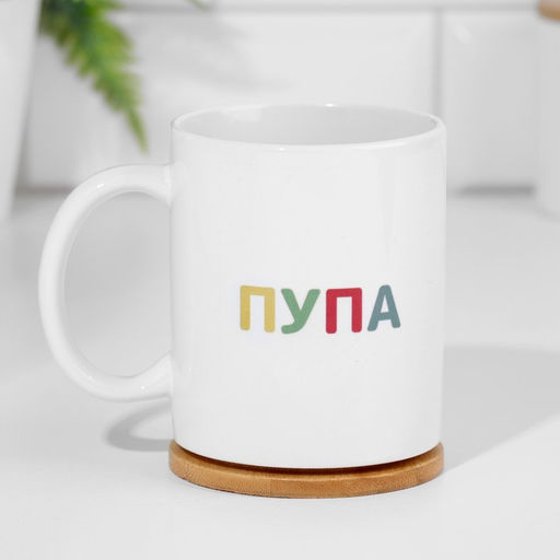 Кружка Пупа и Лупа, 320 мл - Дарим красиво фото 3