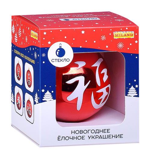 Елочный стеклянный шар "Удачи" 8см