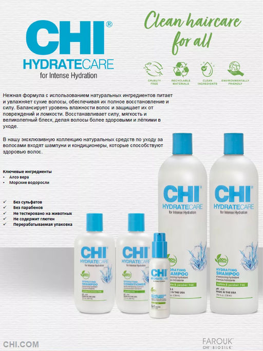 Chi HydrateCare увлажняющий шампунь 355 мл  фото 6
