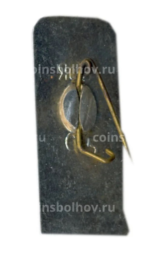 Значок 50 лет декрету В.И.Ленина О земле