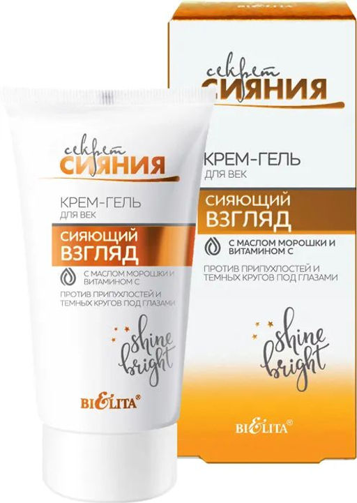 Секрет Сияния. Крем-гель/д век"Сияющий взгляд"прот. кругов с м. морошки и вит.С 30мл.