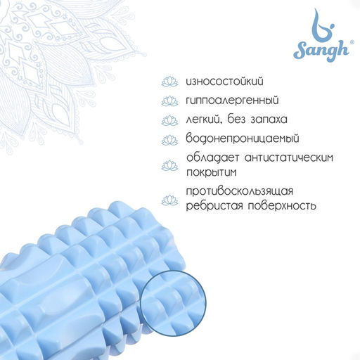 Ролик массажный Sangh, 33×13 см, цвет синий