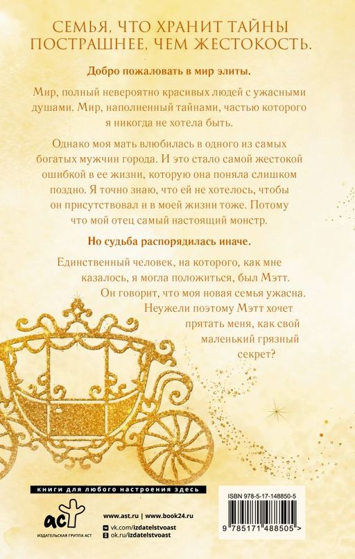 Элита "Эмпайр-Хай"