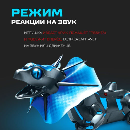 Робот Ящерица IQ BOT, на пульте управления, интерактивный: звук, свет, на батарейках  фото 5