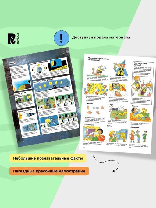 Энциклопедия детская