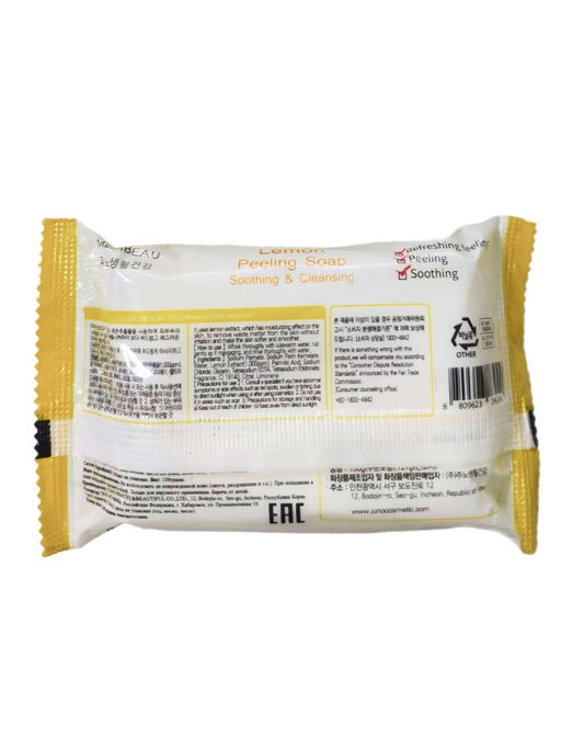 MEDIBEAU Косметическое пилинг-мыло для лица и тела с экстрактом лимона / Lemon Peeling Soap, 150 г